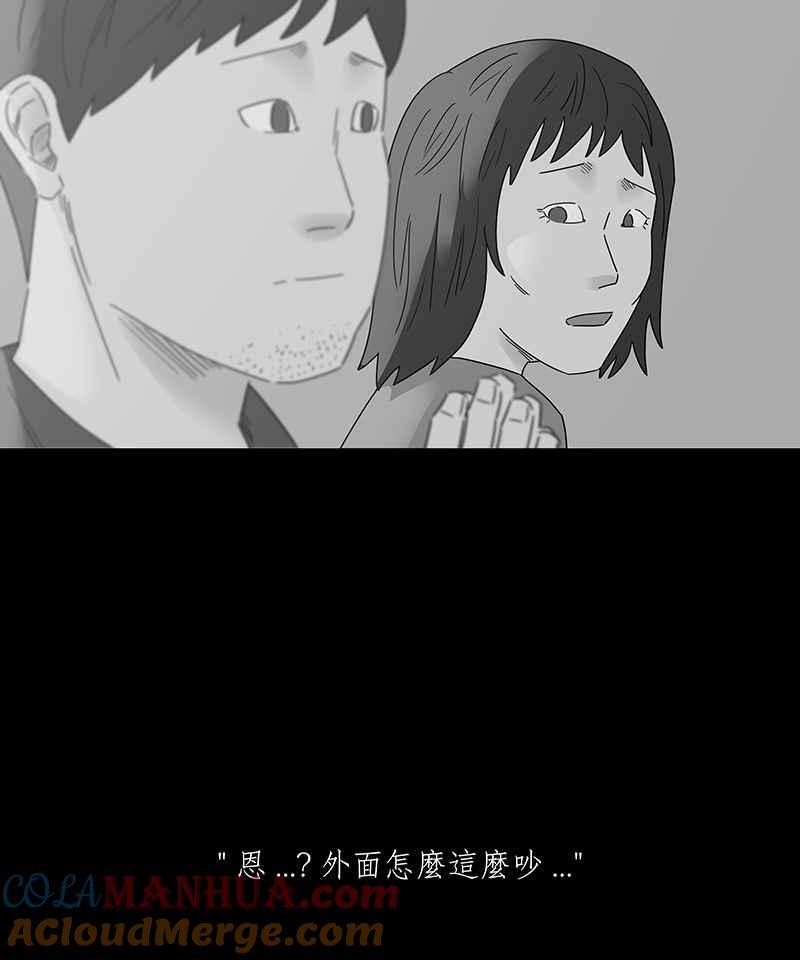 黑盒子 [第194话] 深空拜访(2) 第9页