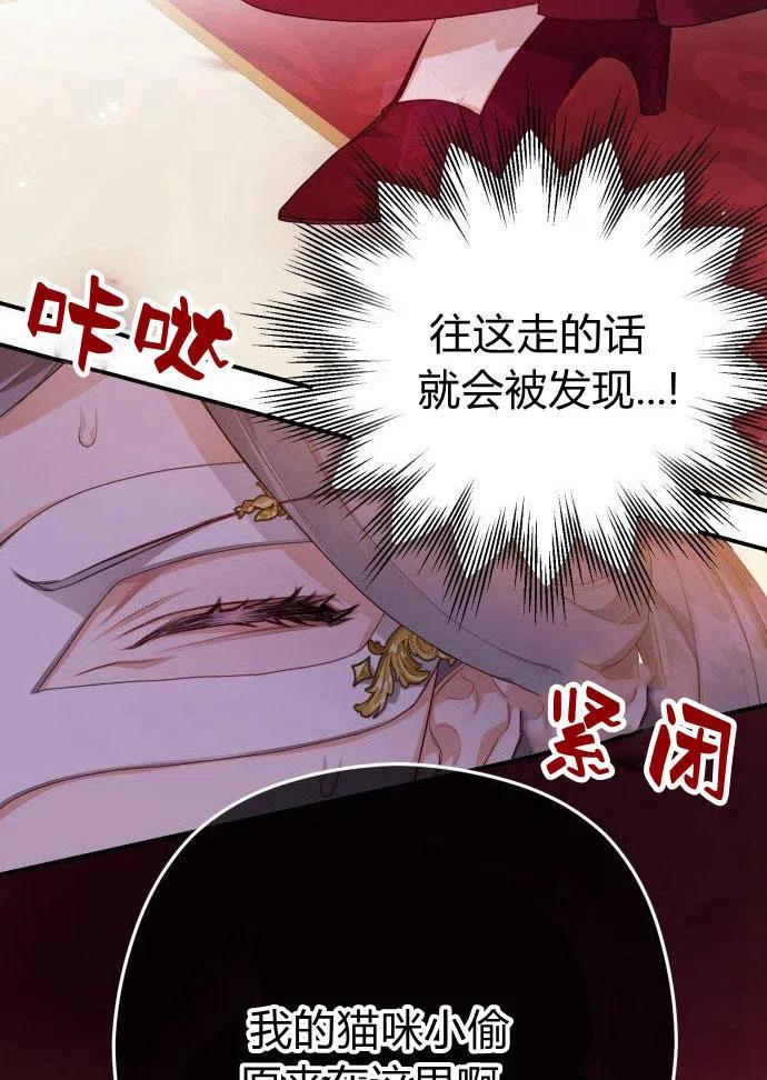 刀尖之吻 - 第1话 - 第100张图