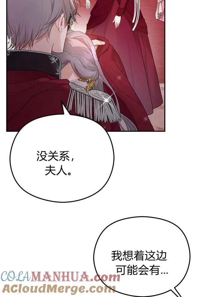 刀尖之吻 - 第1话 - 第109张图