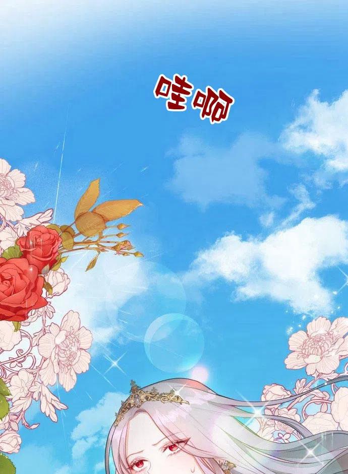 刀尖之吻 - 第1话 - 第8张图