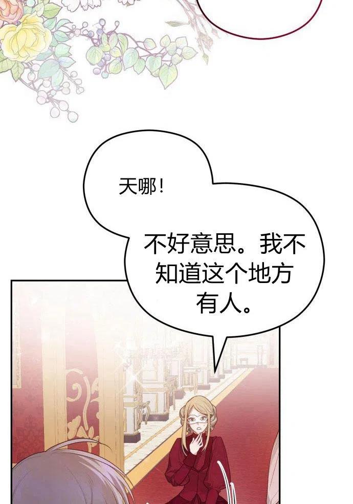 刀尖之吻 - 第1话 - 第108张图