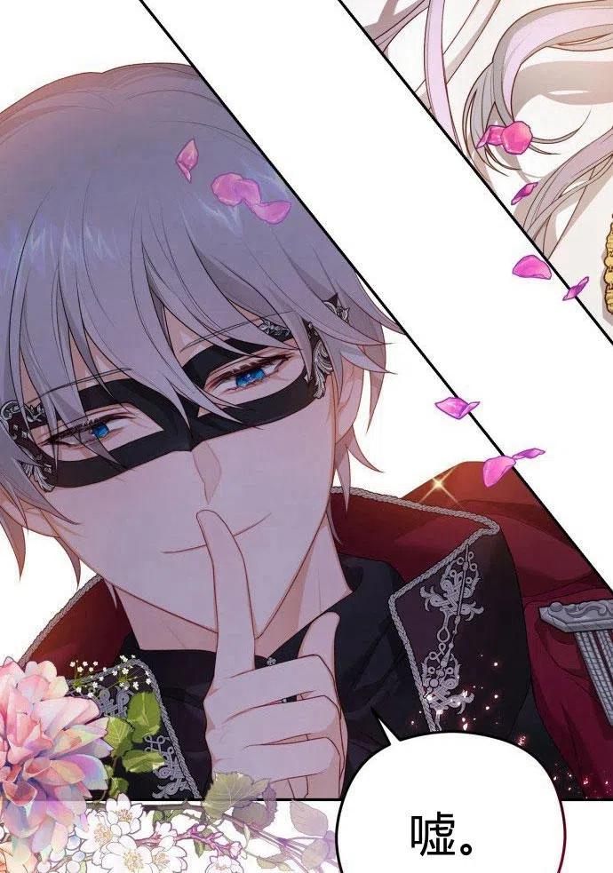 刀尖之吻 - 第1话 - 第107张图