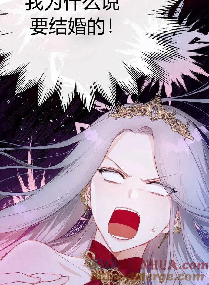 刀尖之吻 - 第1话 - 第17张图