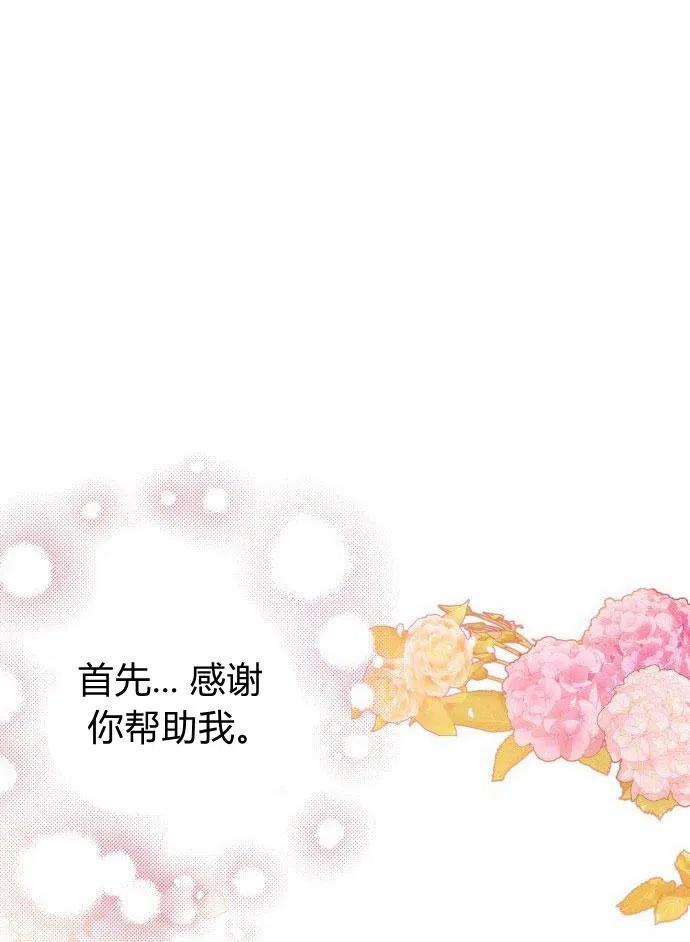 刀尖之吻 - 第1话 - 第168张图