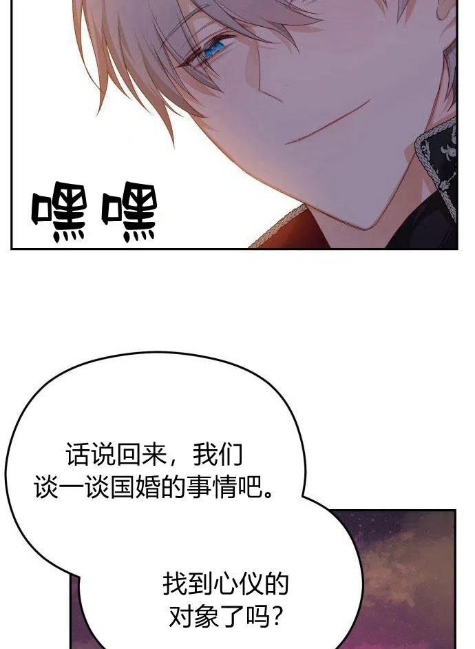 刀尖之吻 - 第1话 - 第162张图