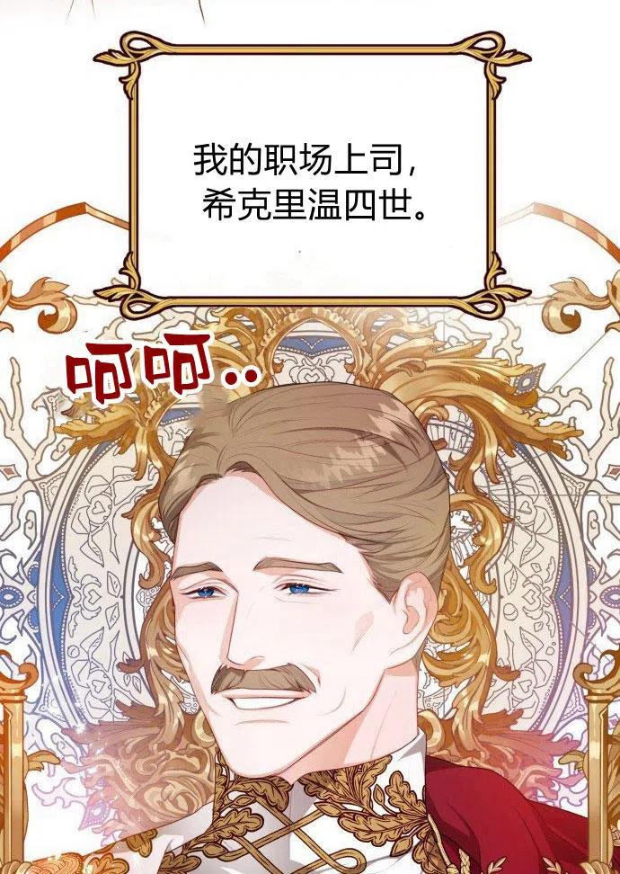 刀尖之吻 - 第1话 - 第84张图