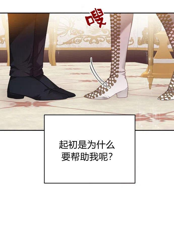 刀尖之吻 - 第1话 - 第114张图