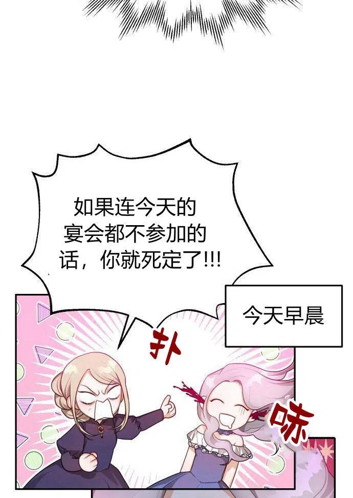 刀尖之吻 - 第1话 - 第32张图