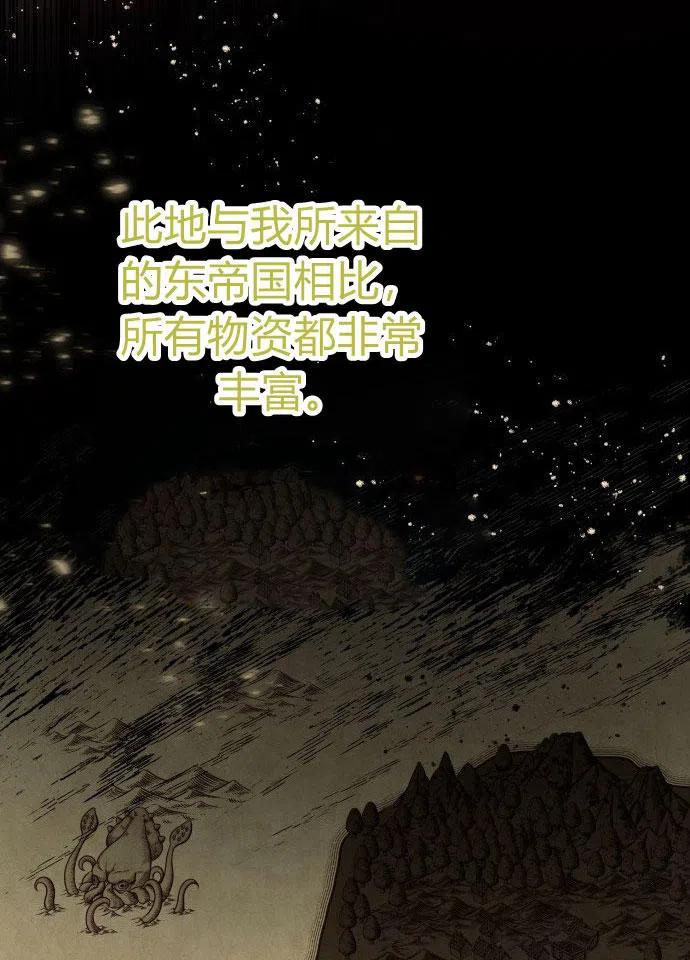 刀尖之吻 - 第1话 - 第142张图