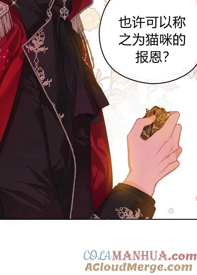 刀尖之吻 - 第1话 - 第137张图