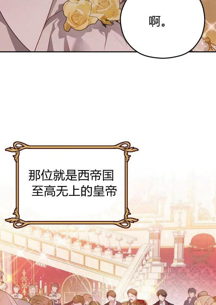 刀尖之吻 - 第1话 - 第82张图