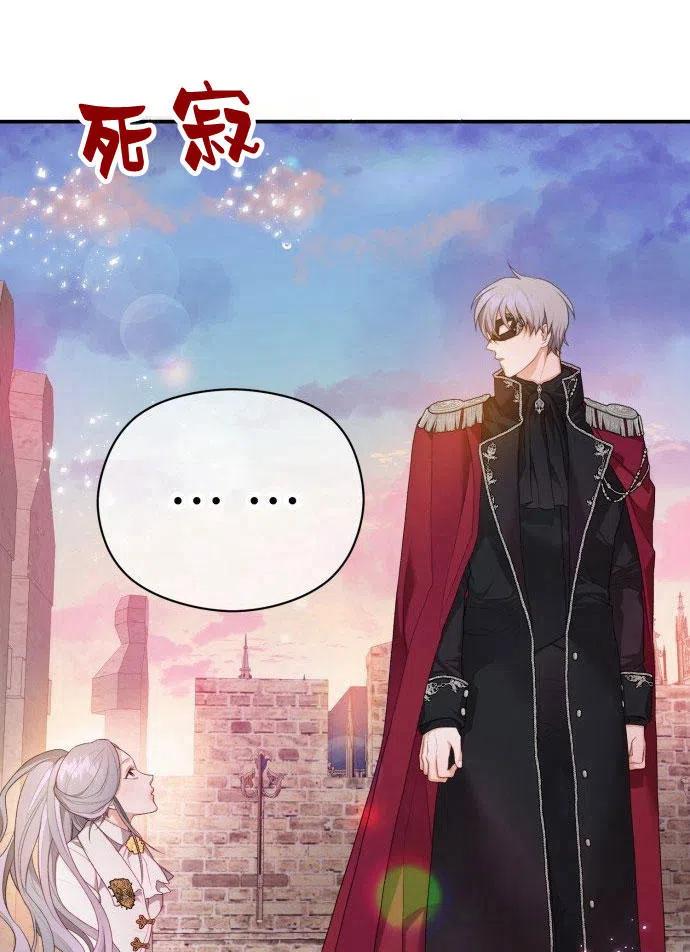 刀尖之吻 - 第1话 - 第58张图