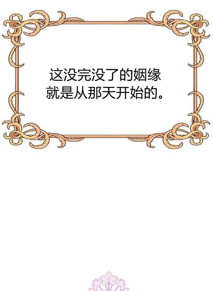 刀尖之吻 - 第1话 - 第19张图