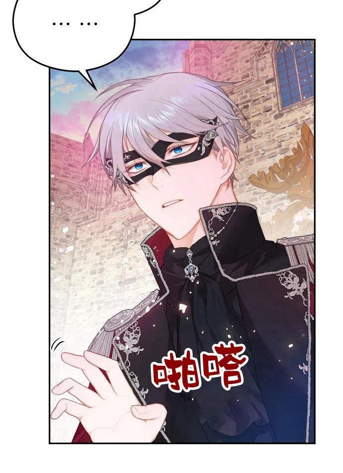 刀尖之吻 - 第1话 - 第63张图