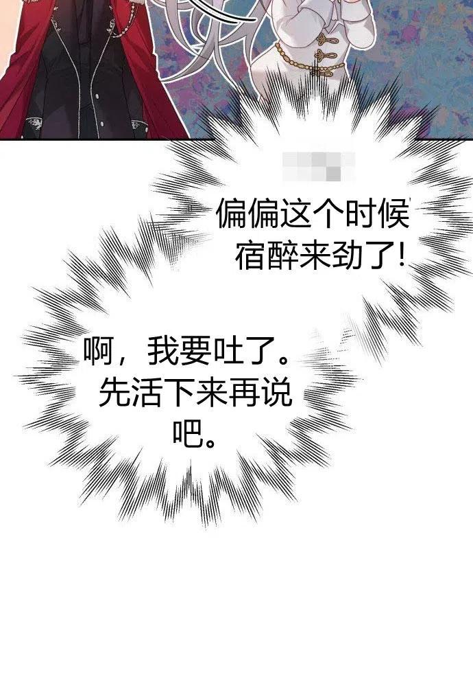 刀尖之吻 - 第1话 - 第127张图