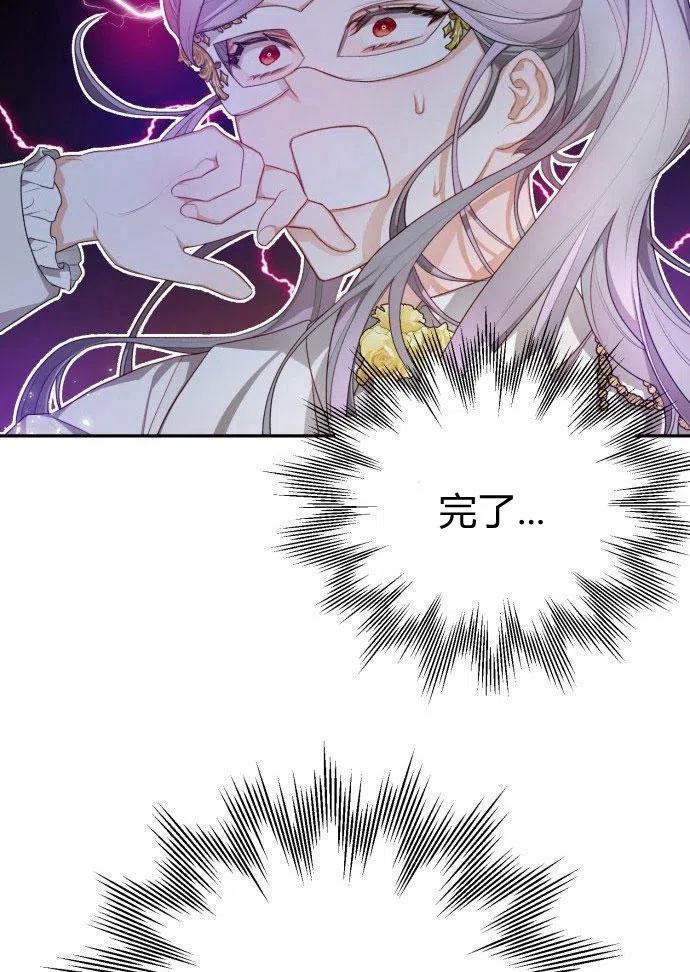 刀尖之吻 - 第1话 - 第90张图