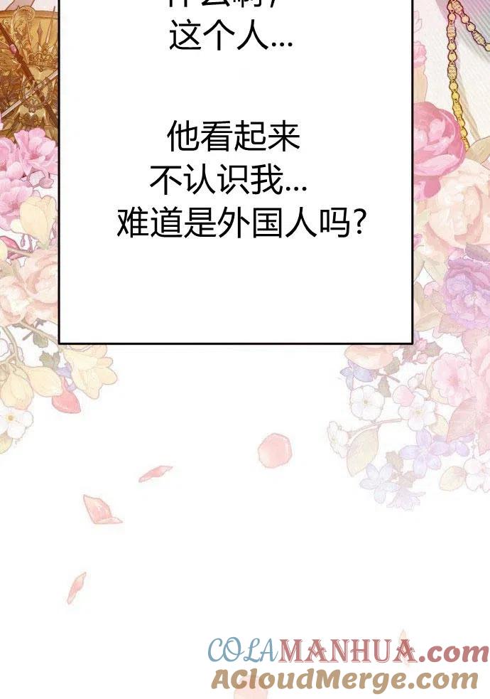 刀尖之吻 - 第1话 - 第121张图