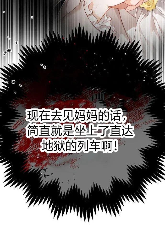 刀尖之吻 - 第1话 - 第39张图