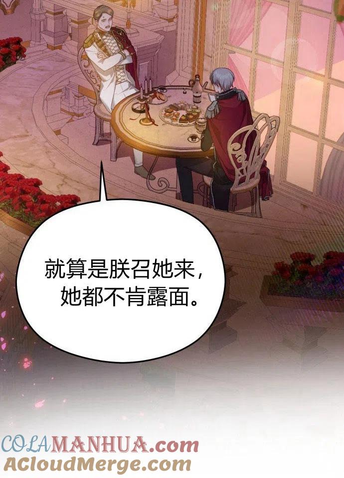 刀尖之吻 - 第1话 - 第153张图