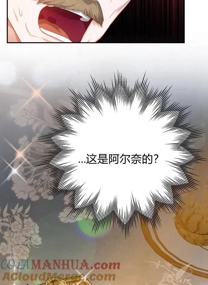 刀尖之吻 - 第1话 - 第173张图