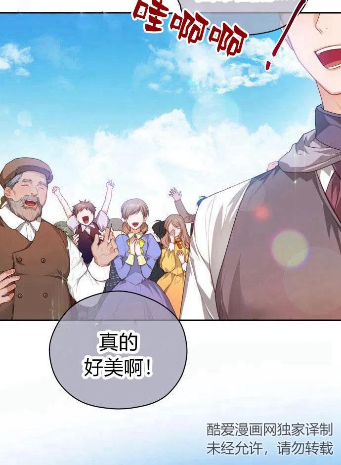 刀尖之吻 - 第1话 - 第7张图