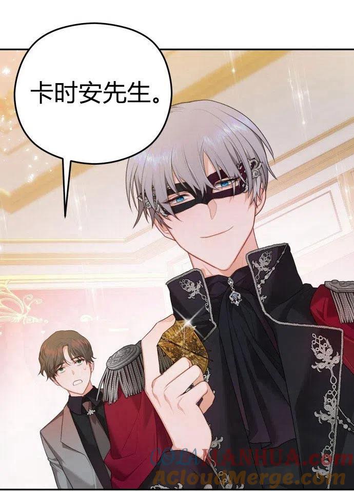 刀尖之吻 - 第1话 - 第133张图