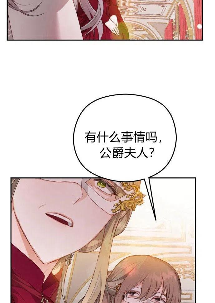 刀尖之吻 - 第1话 - 第98张图