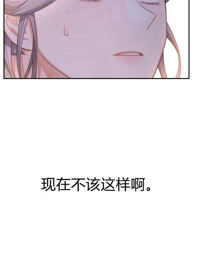 刀尖之吻 - 第1话 - 第60张图