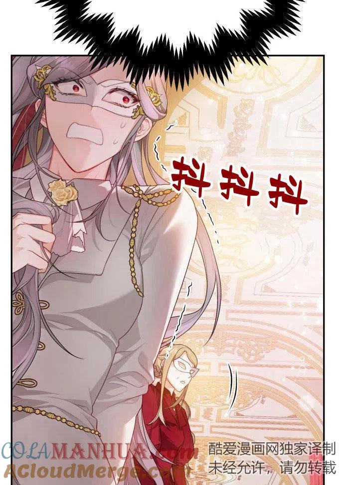 刀尖之吻 - 第1话 - 第97张图