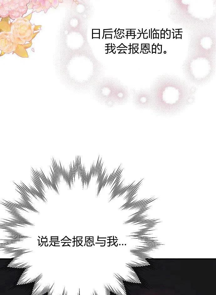 刀尖之吻 - 第1话 - 第170张图