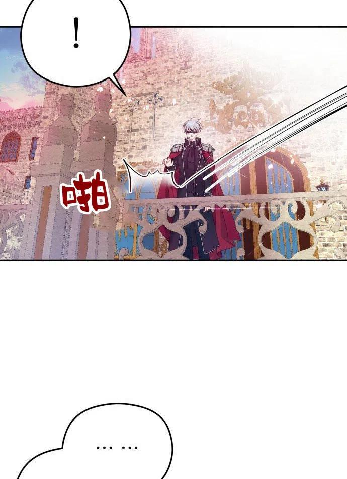 刀尖之吻 - 第1话 - 第62张图