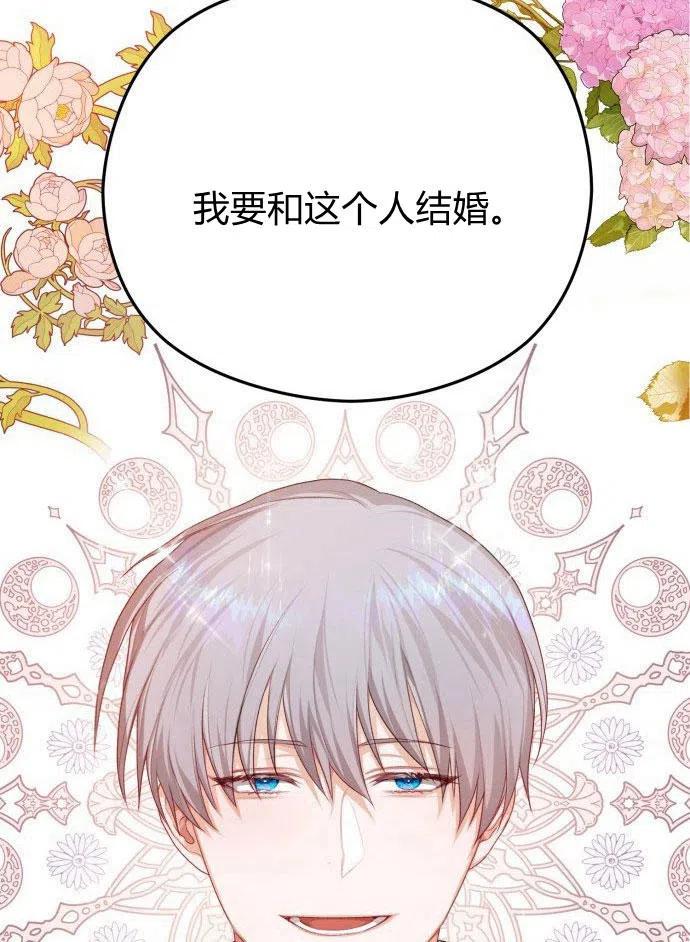 刀尖之吻 - 第1话 - 第175张图