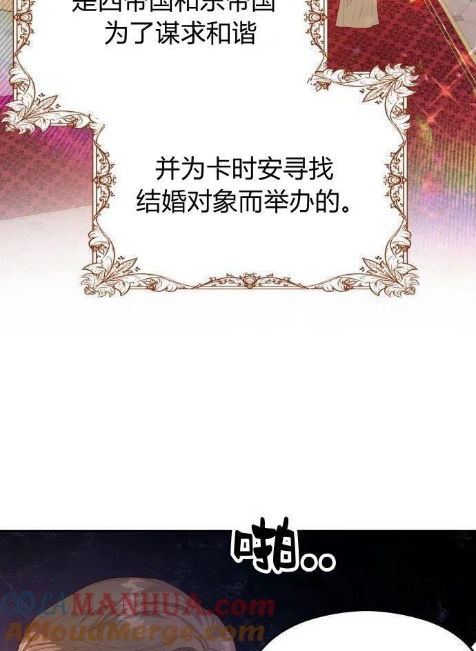 刀尖之吻 - 第1话 - 第165张图