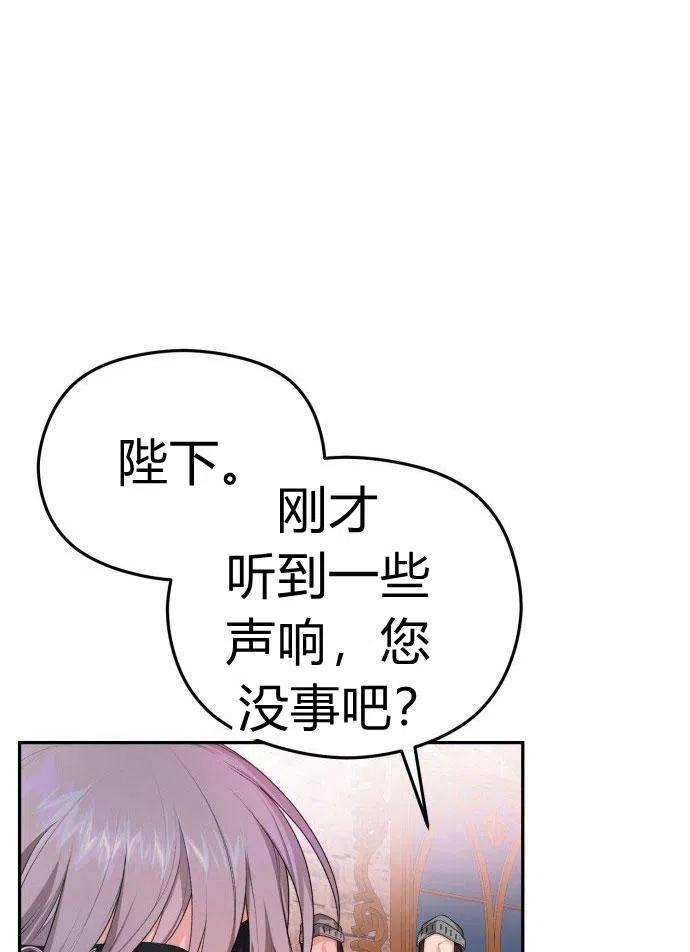 刀尖之吻 - 第1话 - 第64张图