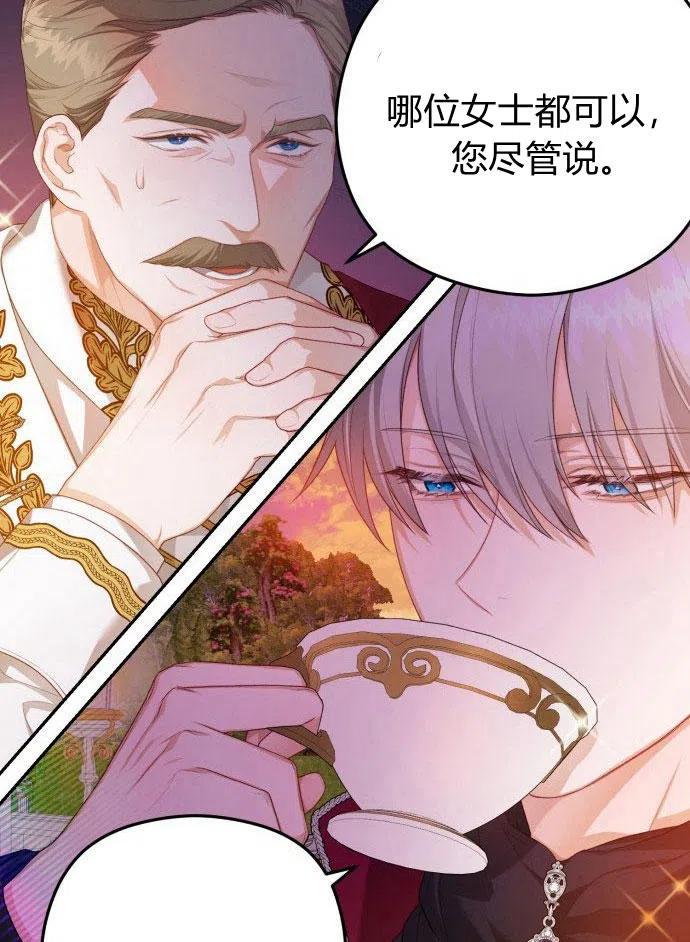 刀尖之吻 - 第1话 - 第166张图