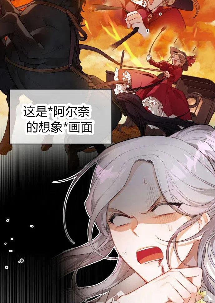 刀尖之吻 - 第1话 - 第38张图