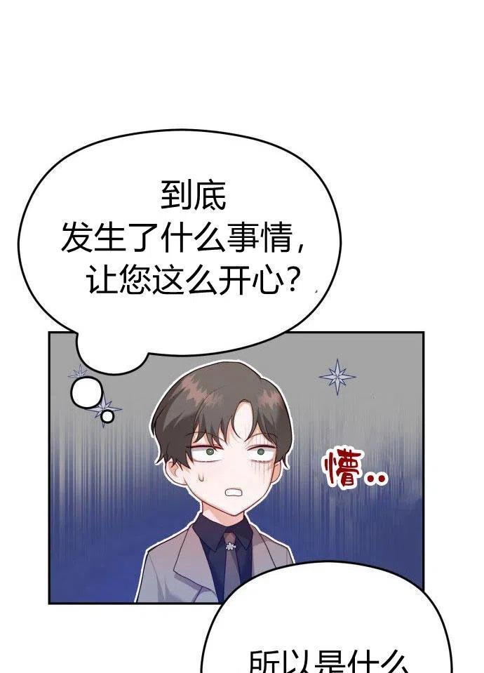 刀尖之吻 - 第1话 - 第138张图