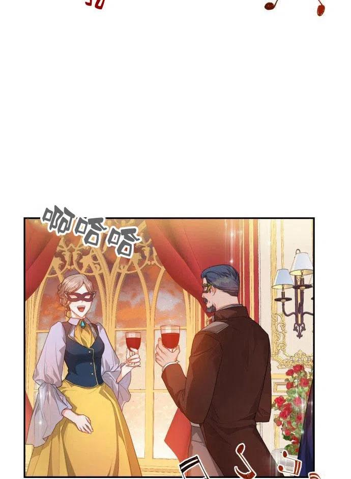 刀尖之吻 - 第1话 - 第23张图