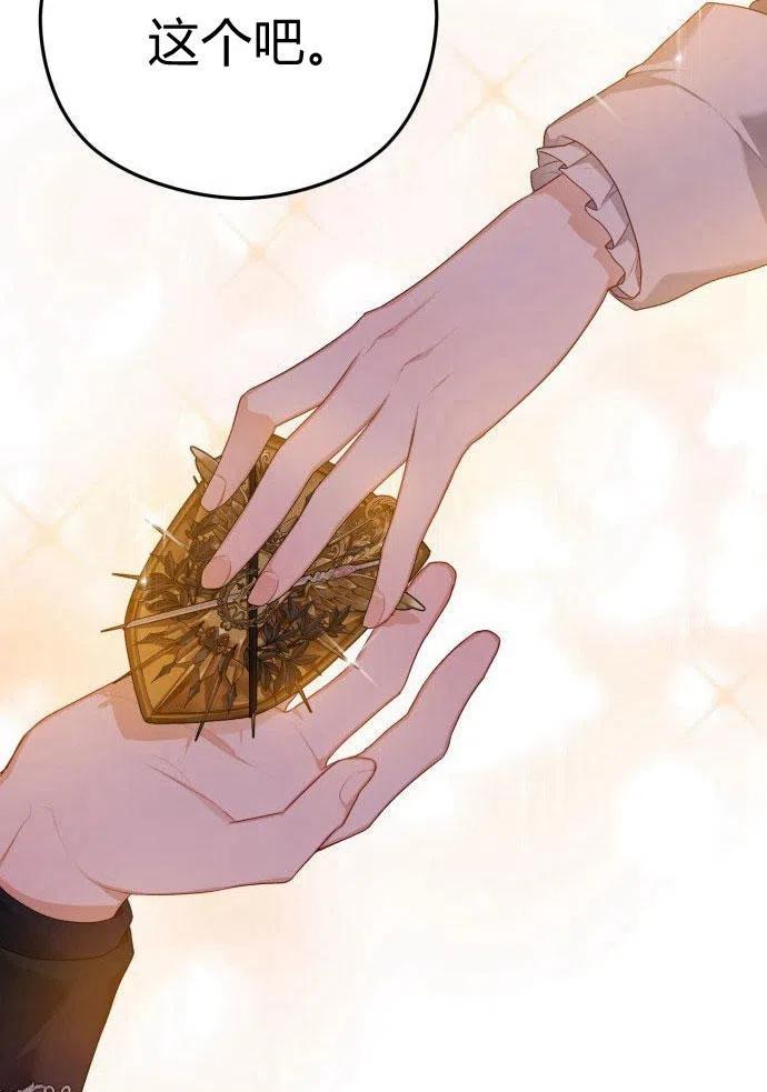 刀尖之吻 - 第1话 - 第130张图