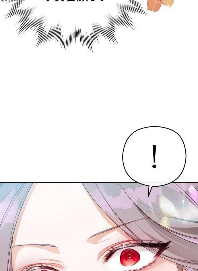 刀尖之吻 - 第1话 - 第10张图