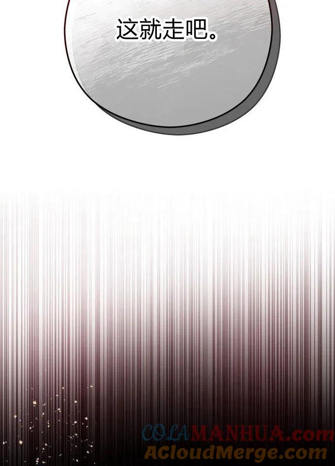 刀尖之吻 - 第1话 - 第141张图