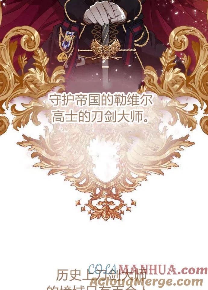 刀尖之吻 - 第1话 - 第145张图