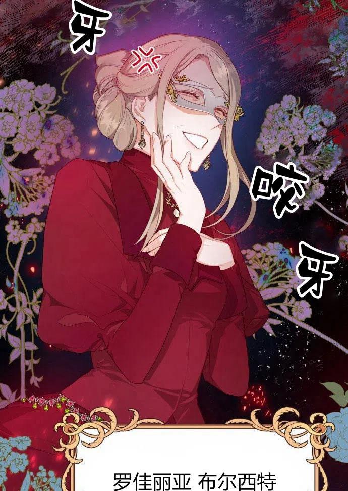 刀尖之吻 - 第1话 - 第88张图