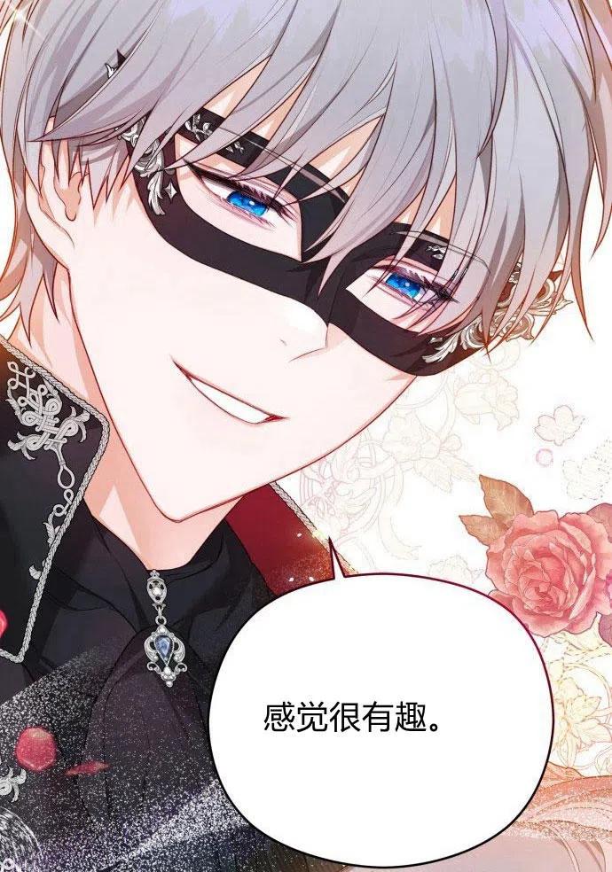 刀尖之吻 - 第1话 - 第119张图