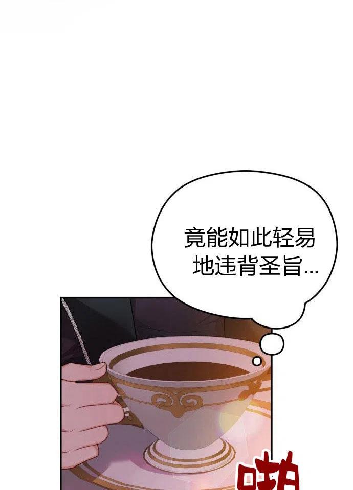 刀尖之吻 - 第1话 - 第154张图