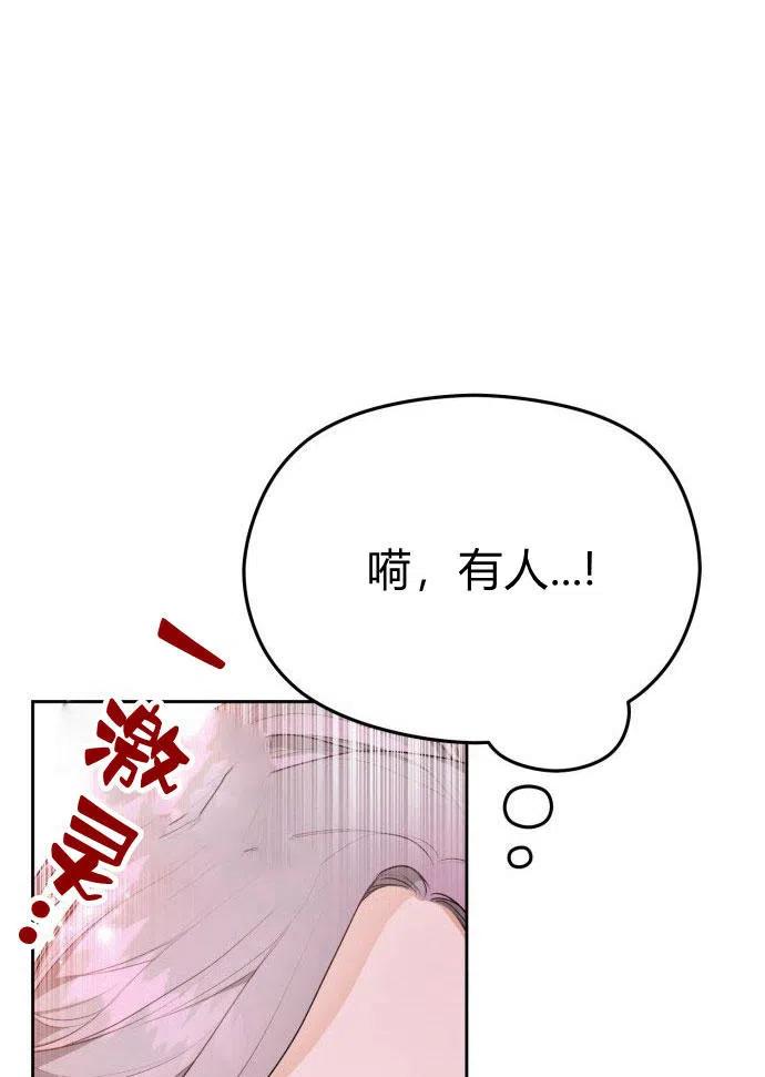 刀尖之吻 - 第1话 - 第50张图