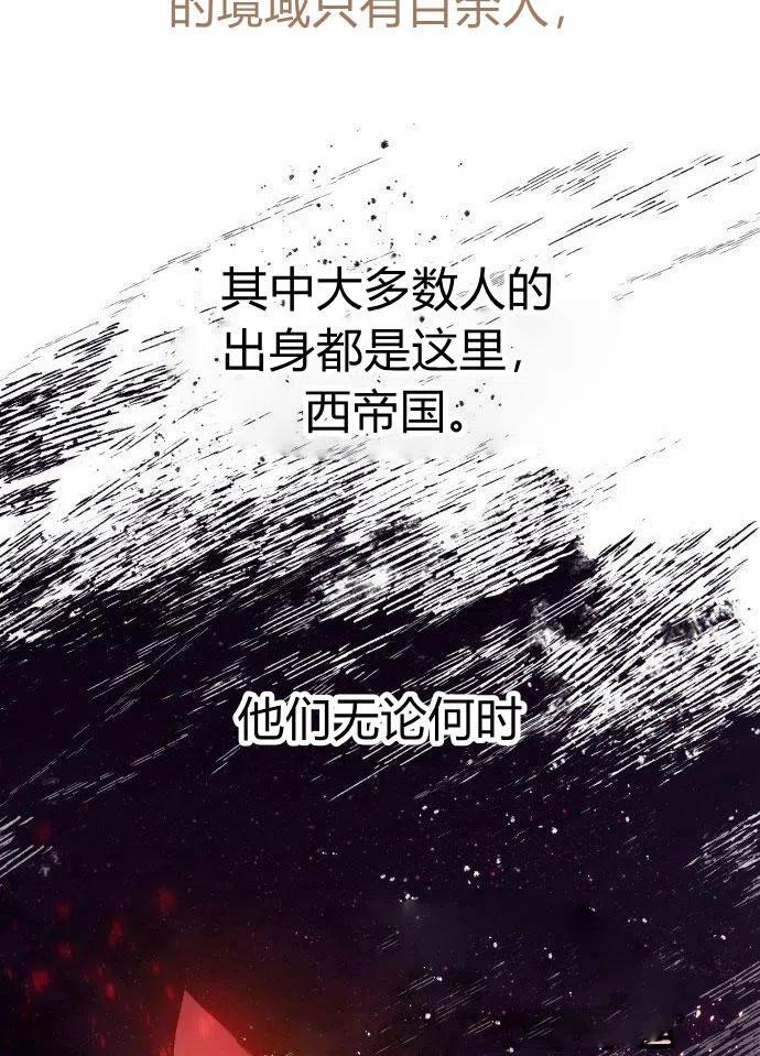 刀尖之吻 - 第1话 - 第146张图