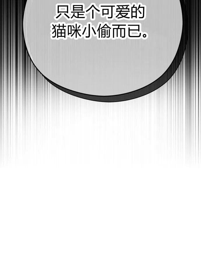 刀尖之吻 - 第1话 - 第67张图