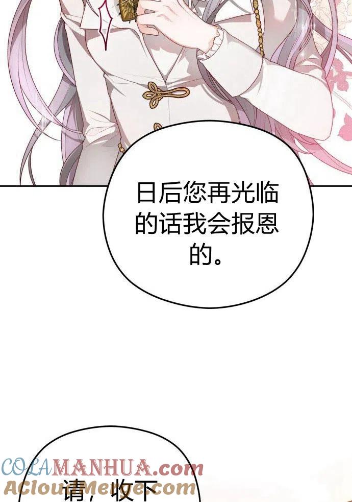 刀尖之吻 - 第1话 - 第129张图