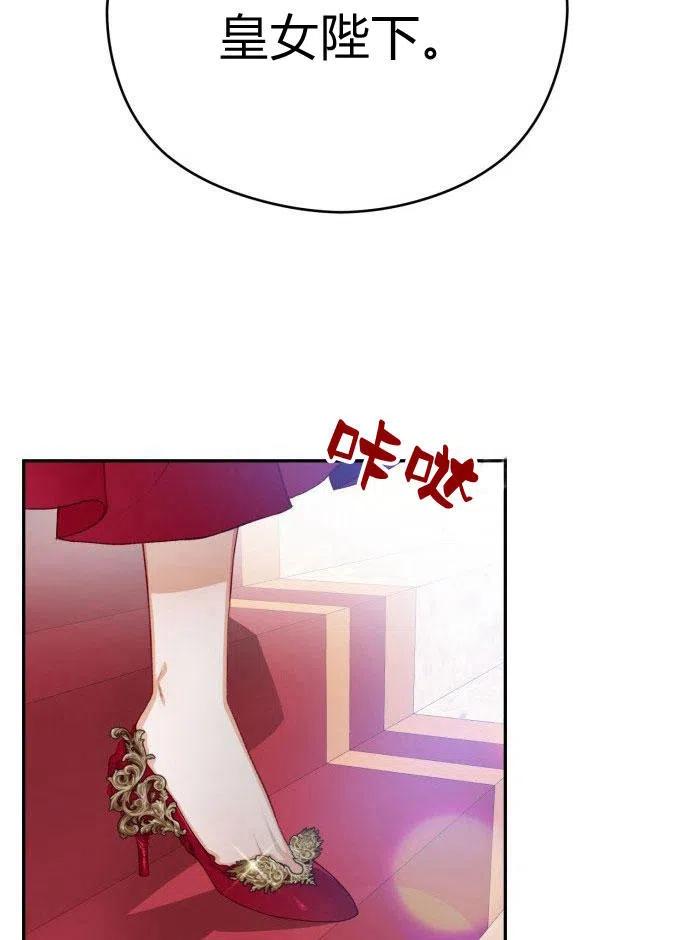 刀尖之吻 - 第1话 - 第4张图